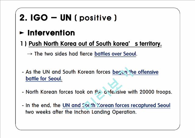 International organizations and the Korean War   (8 )